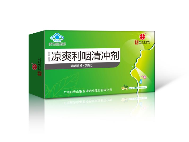 凉爽利咽清冲剂（清咽润喉）*特价