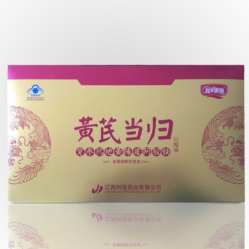黄芪当归党参熟地黄陈皮阿胶铁口服液