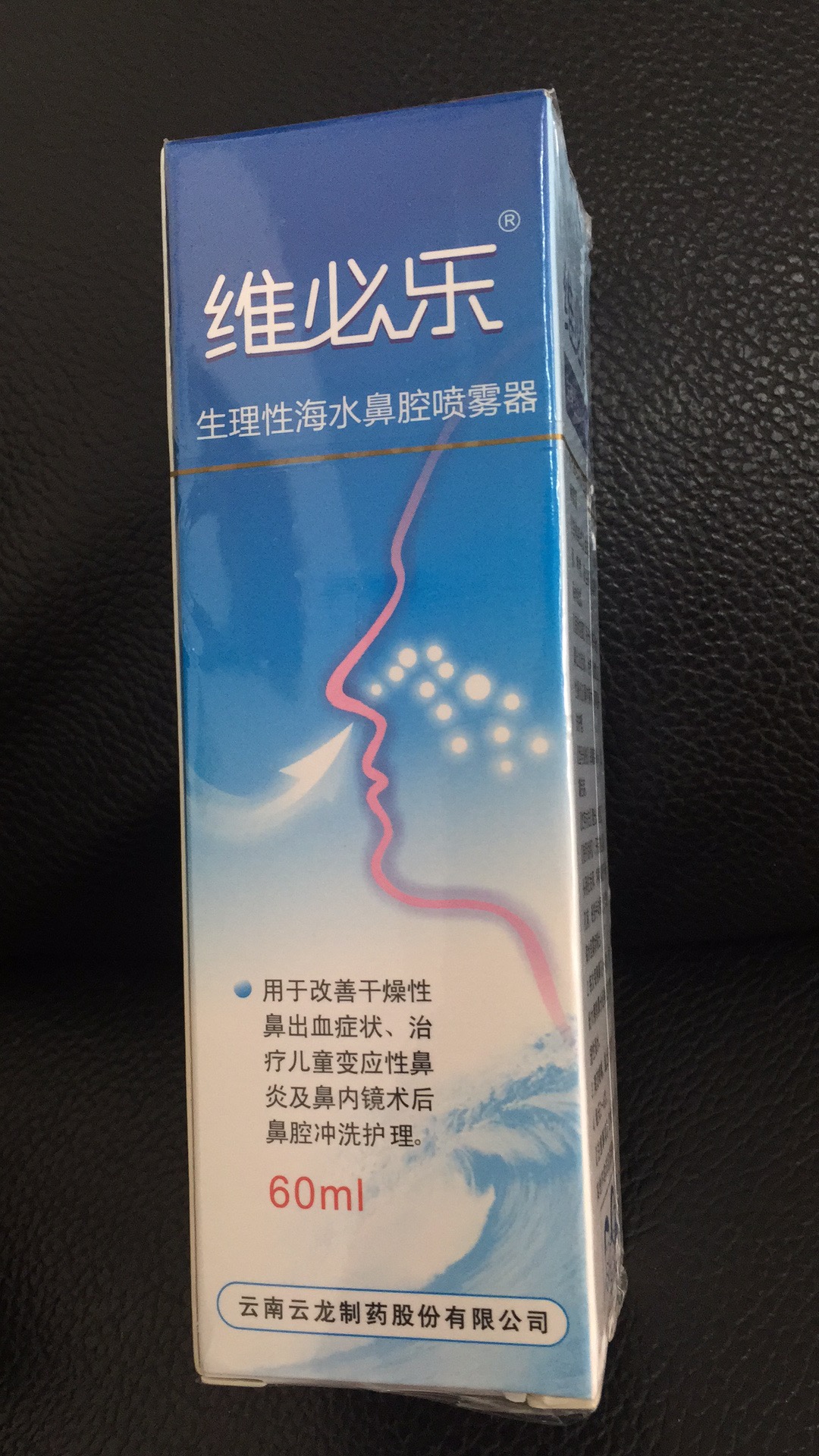 维必乐*生理性海水鼻腔喷雾器