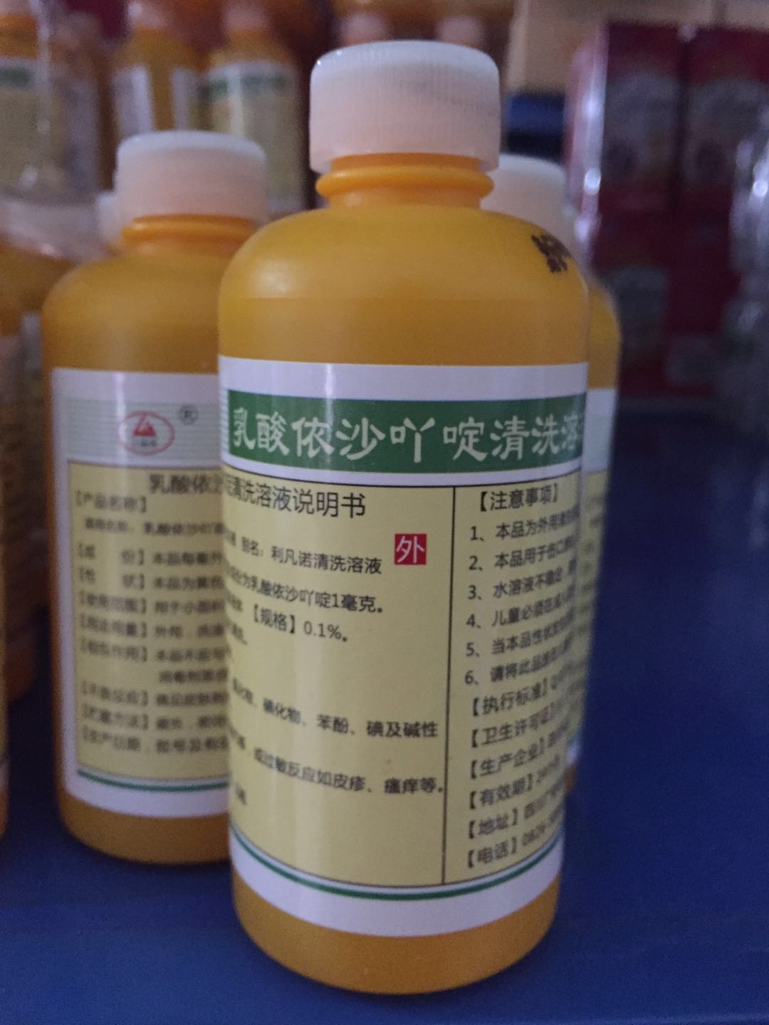 乳酸依沙吖啶清洗溶液