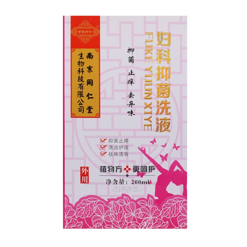 妇科抑菌洗液*南京同仁堂