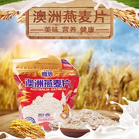 （不做）澳洲燕麦片（即食）一袋33小包