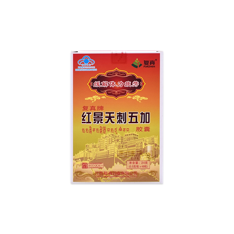 复真牌*红景天刺五加胶囊