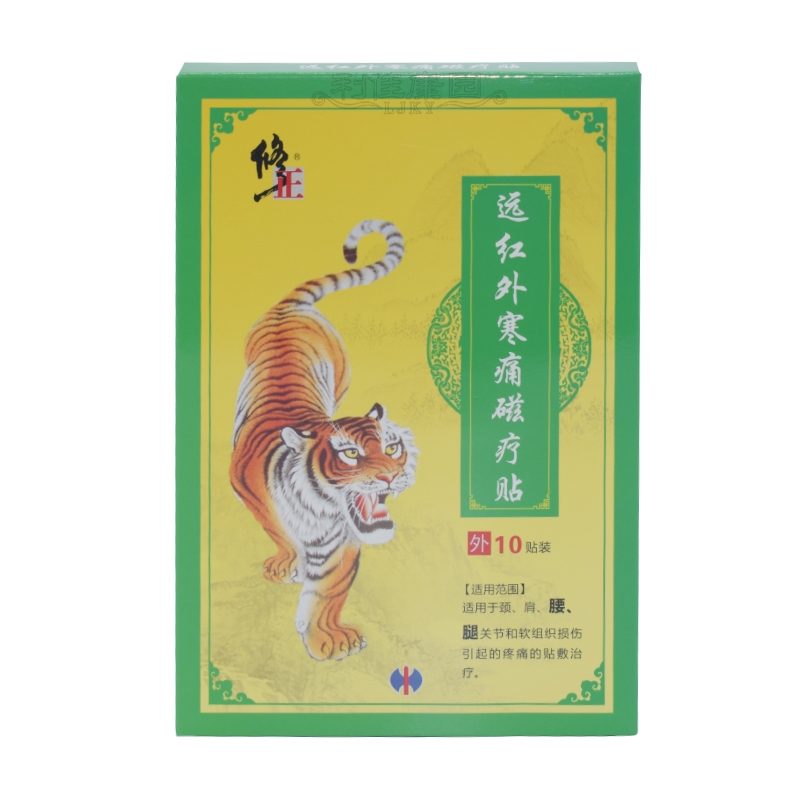 修正*远红外寒痛磁疗贴