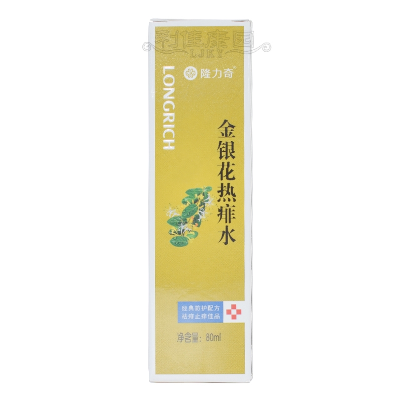 隆力奇金银花热痱水