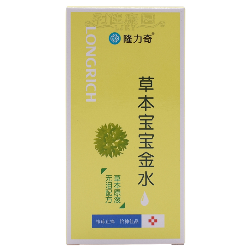 隆力奇草本宝宝金水