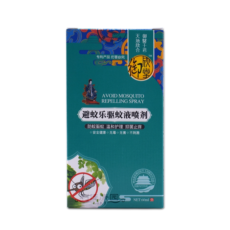 避蚊乐驱蚊液喷剂*御欣堂
