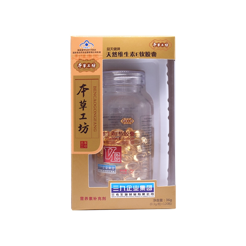 （三九企业）本草工坊天然维生素E软胶囊