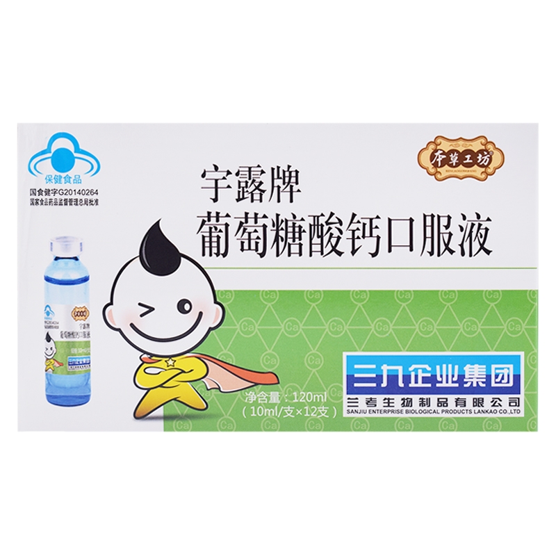 本草工坊*宇露牌葡萄糖酸钙口服液