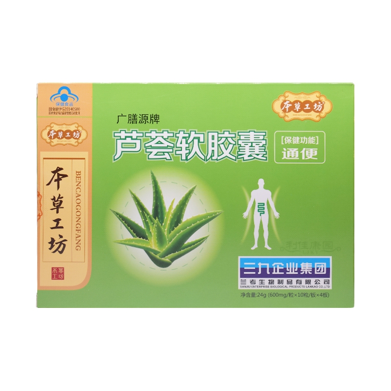 本草工坊*广膳源牌芦荟软胶囊