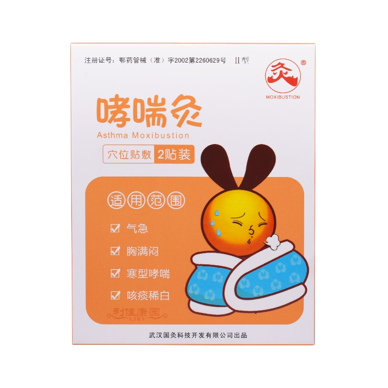 哮喘灸