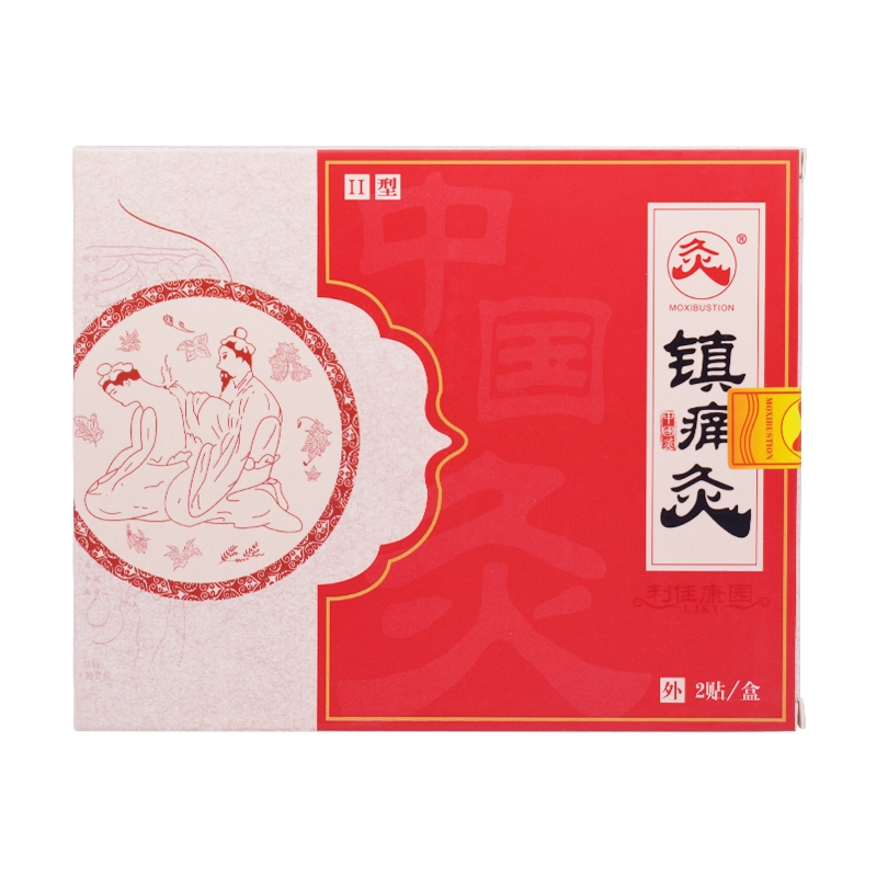 镇痛灸