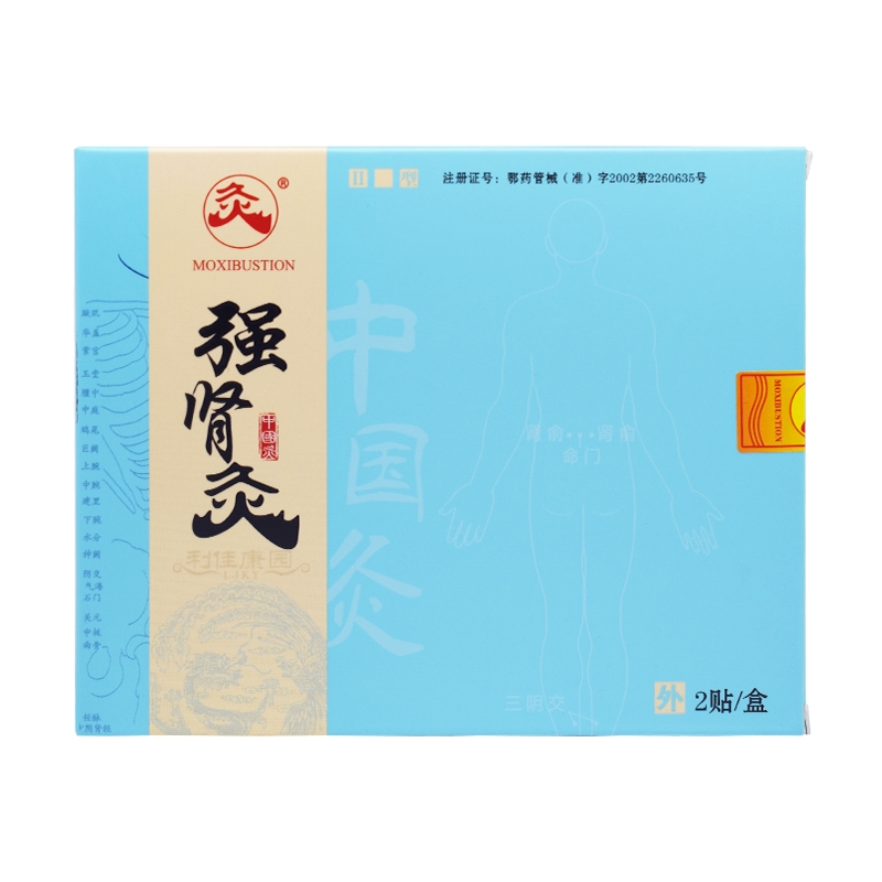 强肾灸