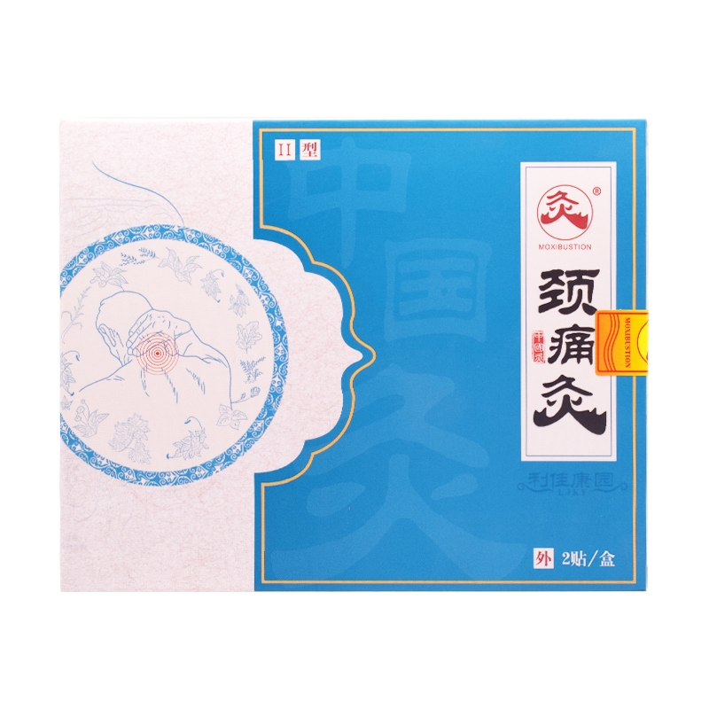 颈痛灸