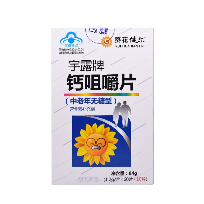 葵花健尔宇露牌*钙咀嚼片（中老年无糖型）