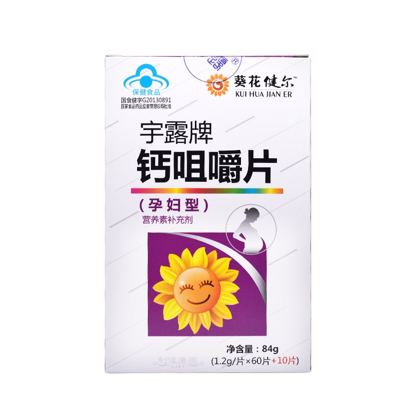  葵花健尔宇露牌钙咀嚼片（孕妇