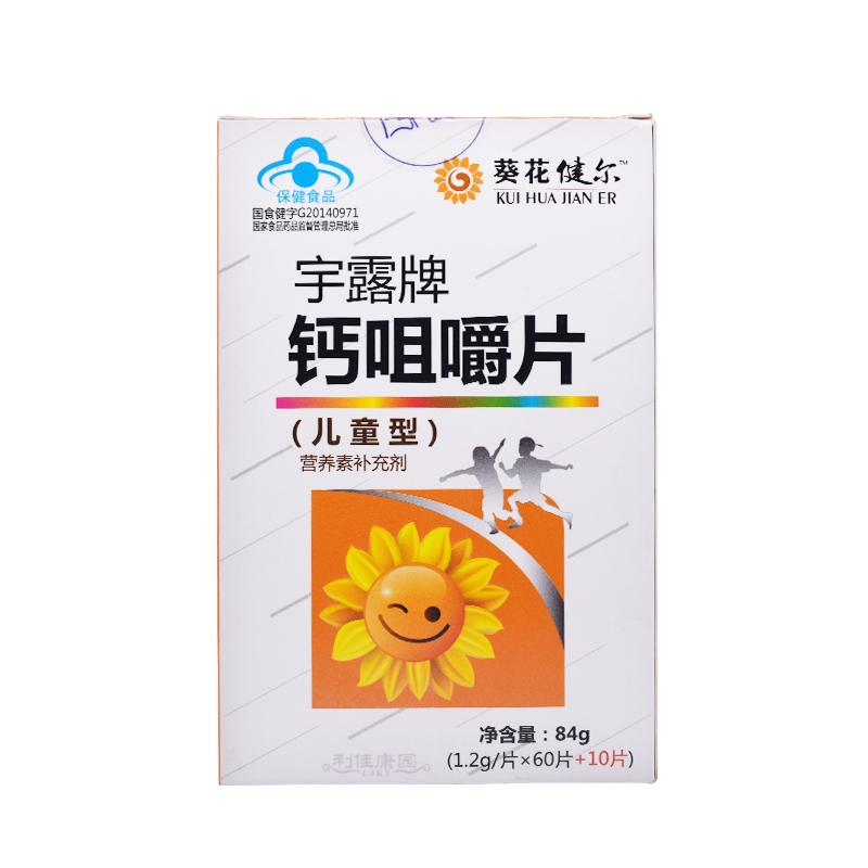 葵花健尔宇露牌钙咀嚼片（儿童型）
