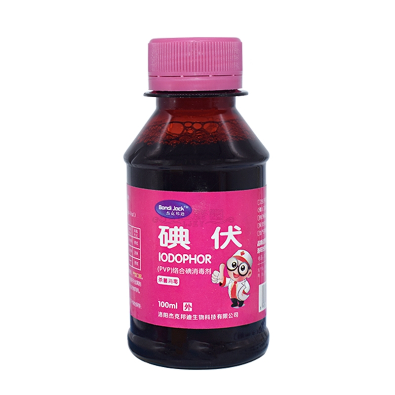 杰克邦迪*碘伏（络合碘消毒剂）