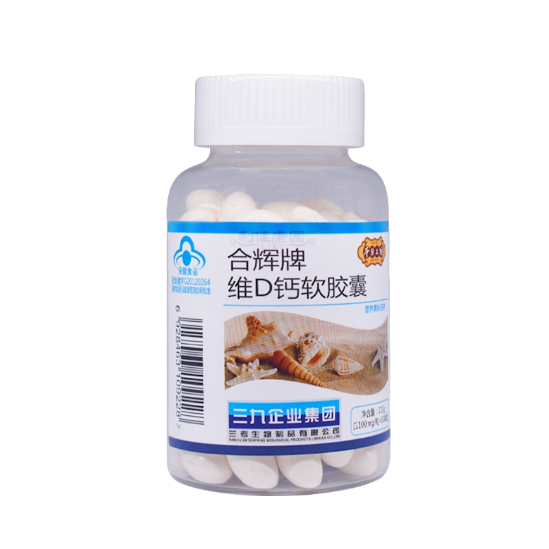 本草工坊*合辉牌维D钙软胶囊