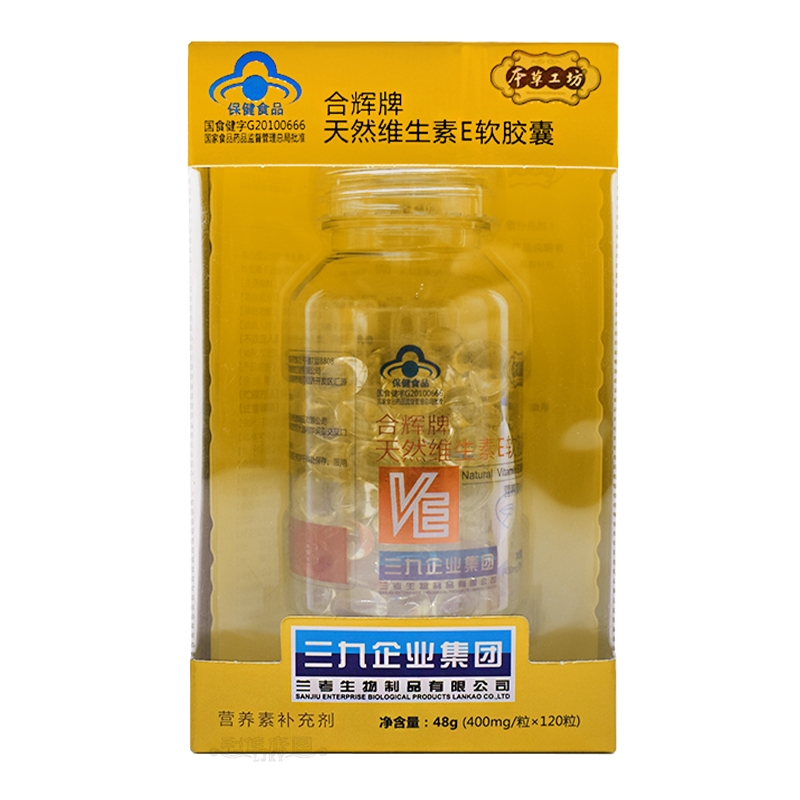 本草工坊*合辉牌天然维生素E软胶囊