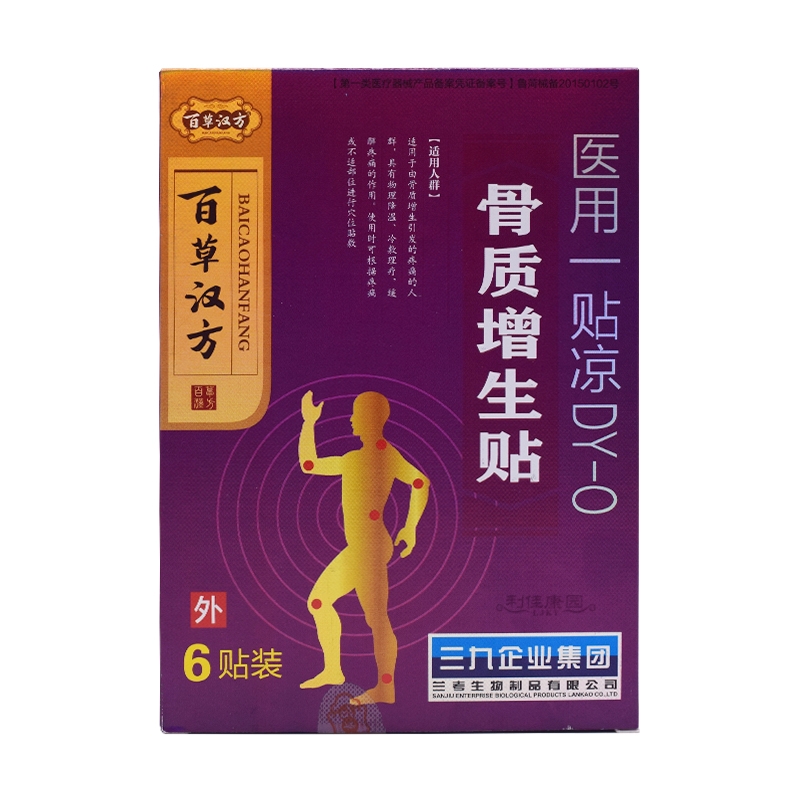 百草汉方*SR-Q骨质增生贴尚润冷敷贴