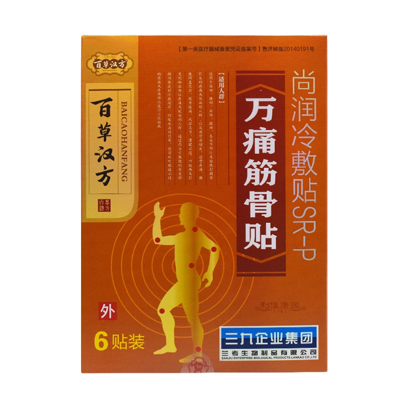 百草汉方*SR-P万痛筋骨贴尚润冷敷贴