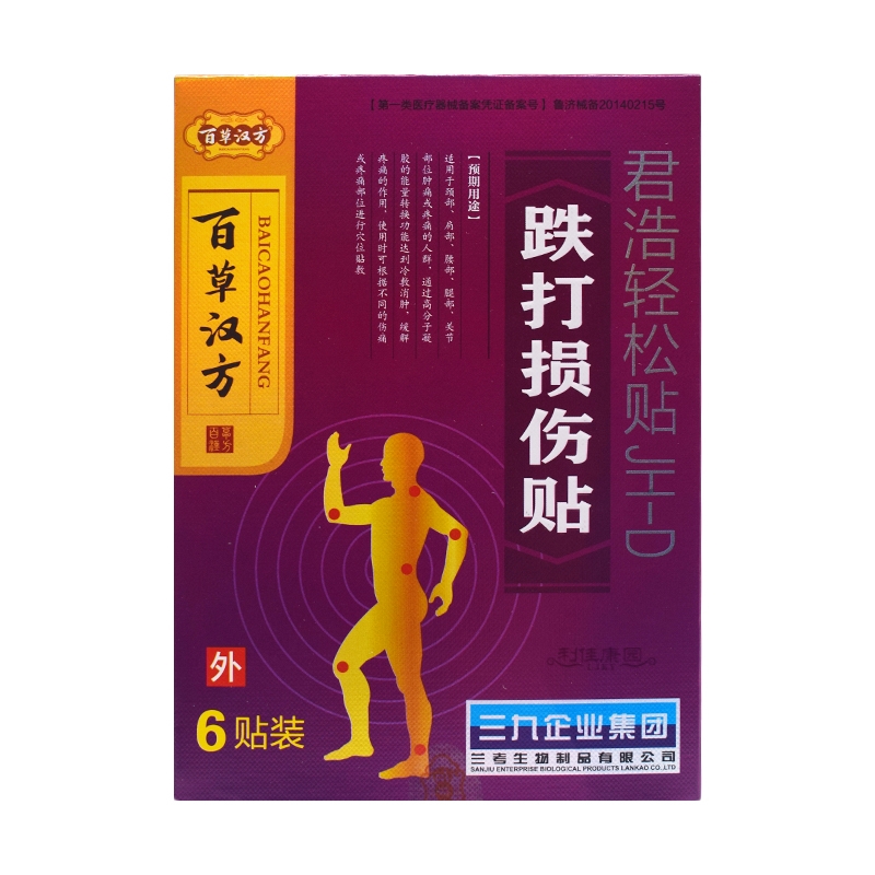 百草汉方*SR-E跌打损伤贴尚润冷疗贴