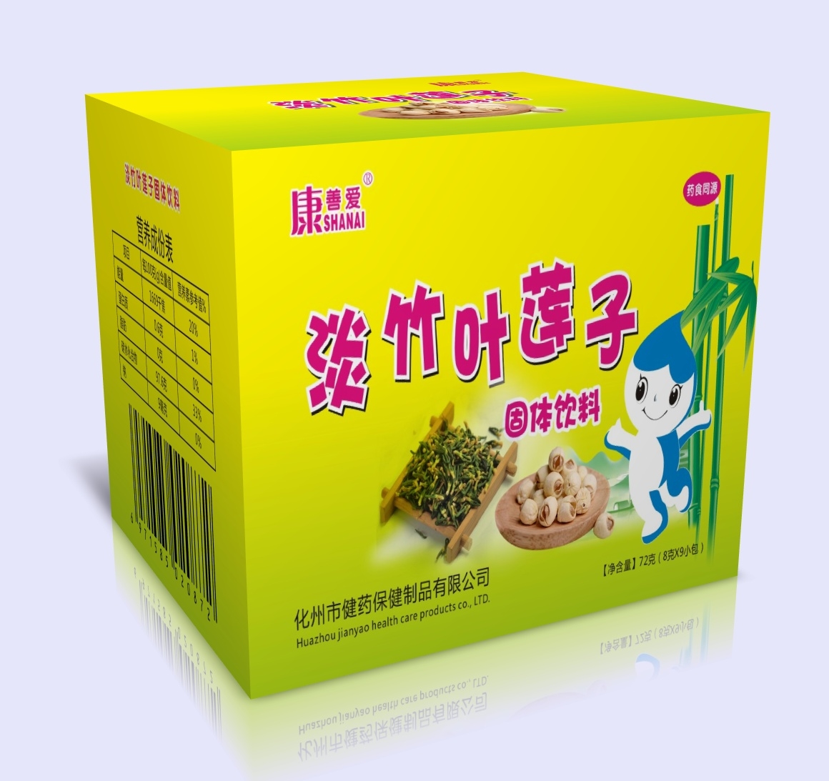 淡竹叶莲子固体饮料