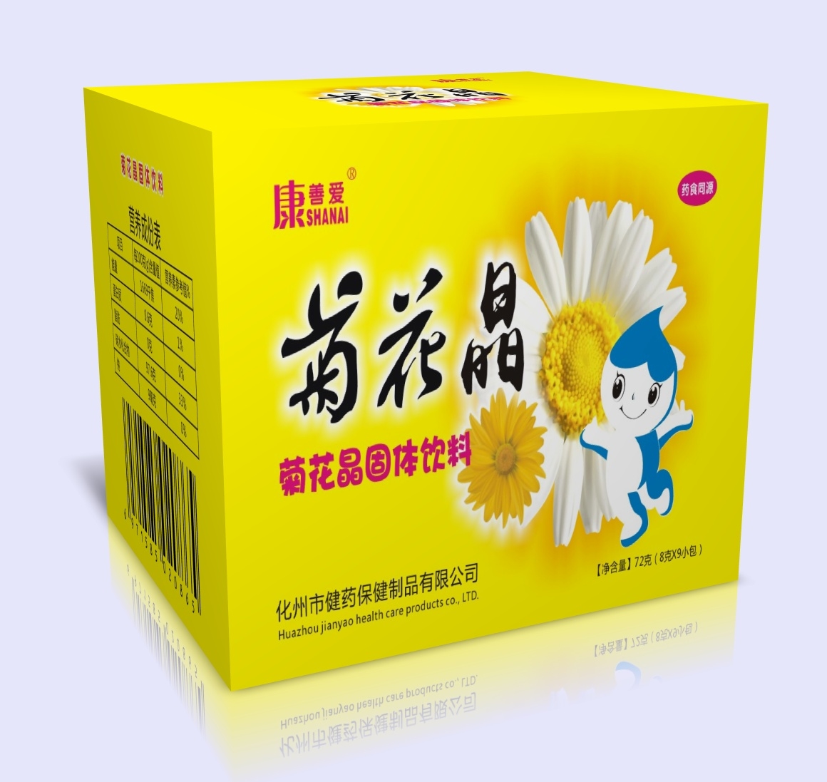 菊花晶固体饮料
