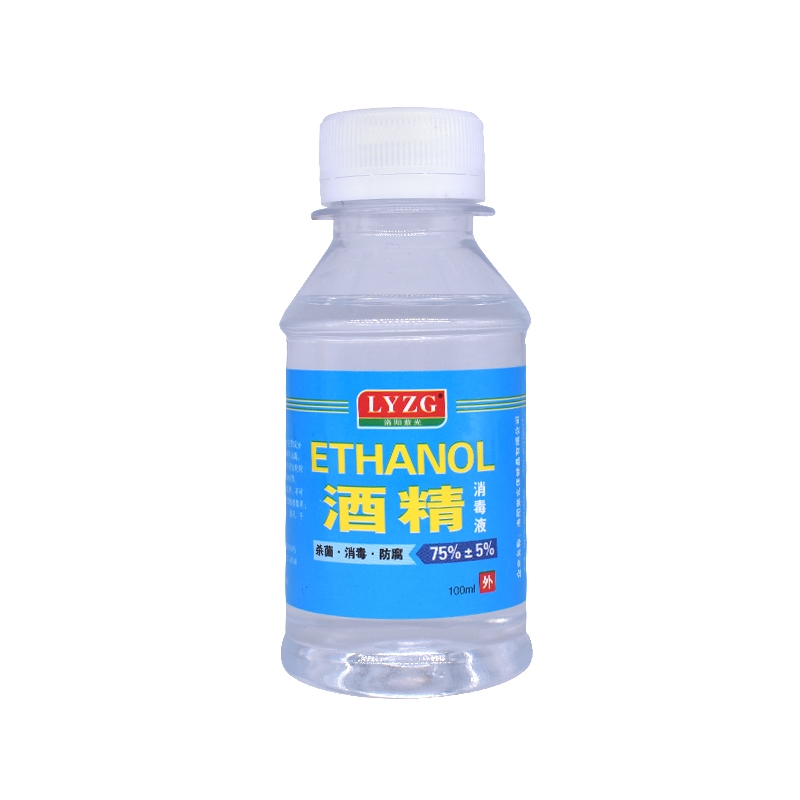 洛阳紫光*酒精消毒液