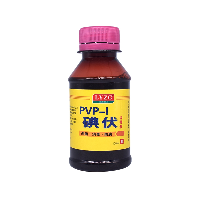 洛阳紫光*碘伏消毒液