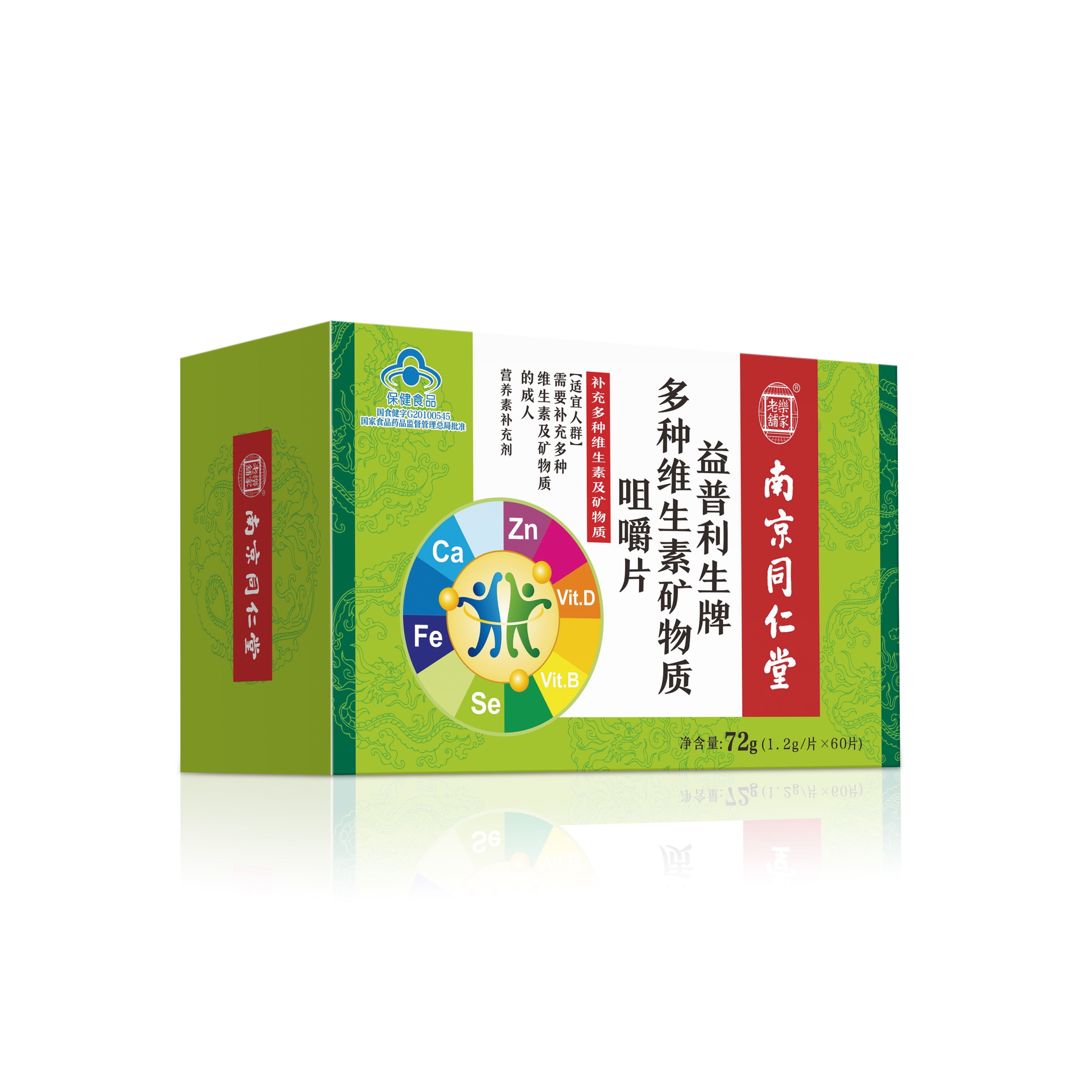 乐家老铺*益普利生牌多种维生素矿物质咀嚼片