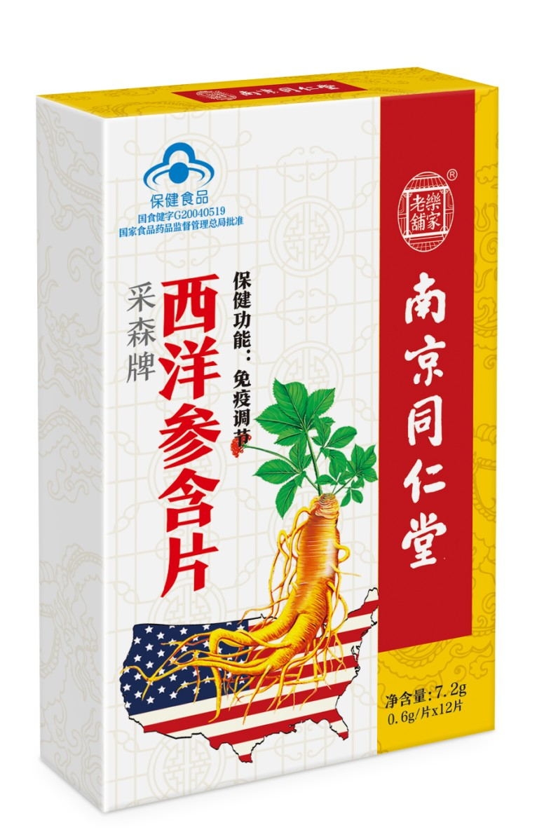 乐家老铺*采森牌西洋参含片