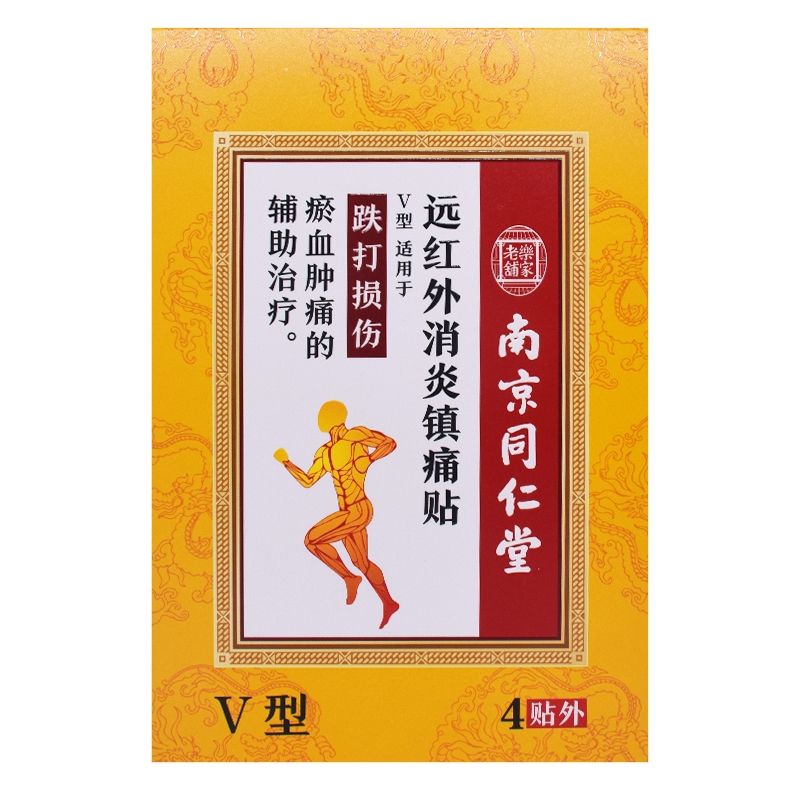 乐家老铺*跌打损伤（V型）