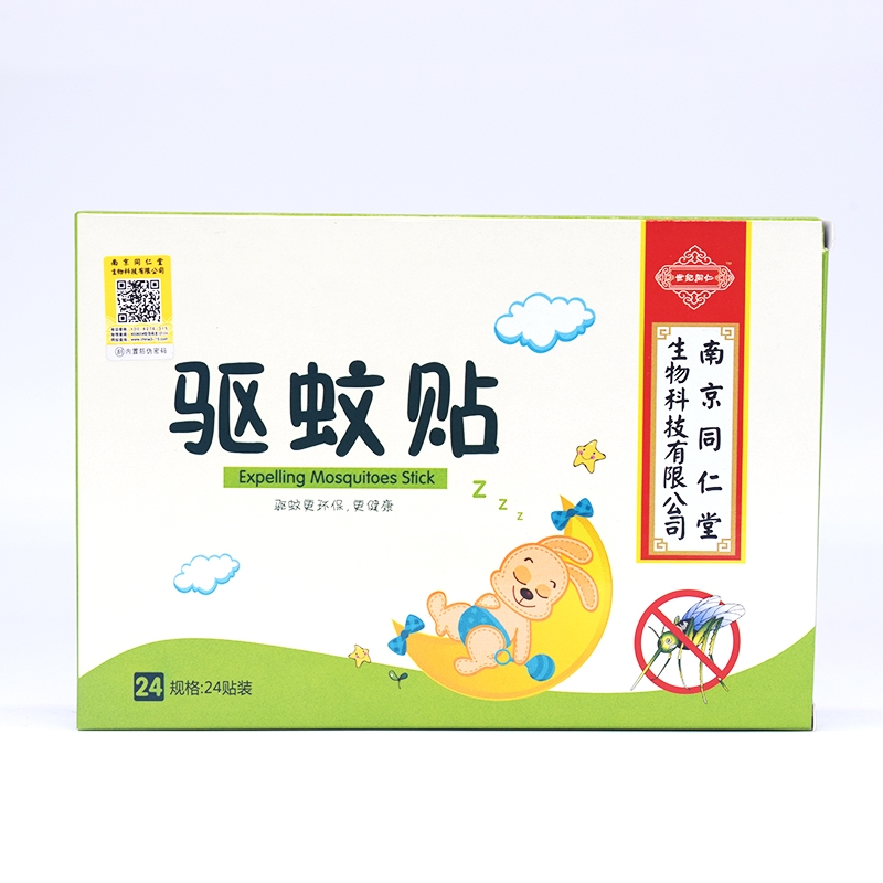 驱蚊贴*南京同仁堂