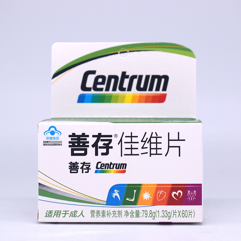 善存佳维片*特价