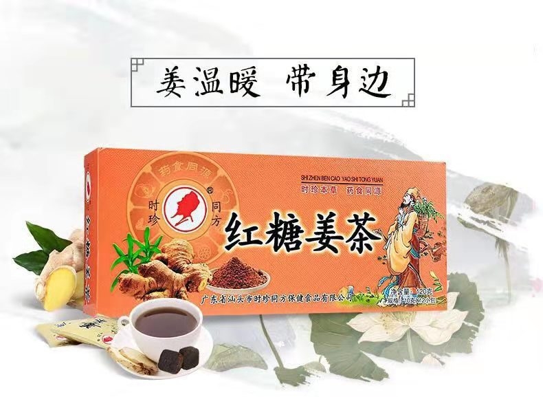 红糖姜茶（固体饮料）