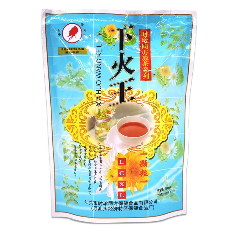 下火王*时珍同方
