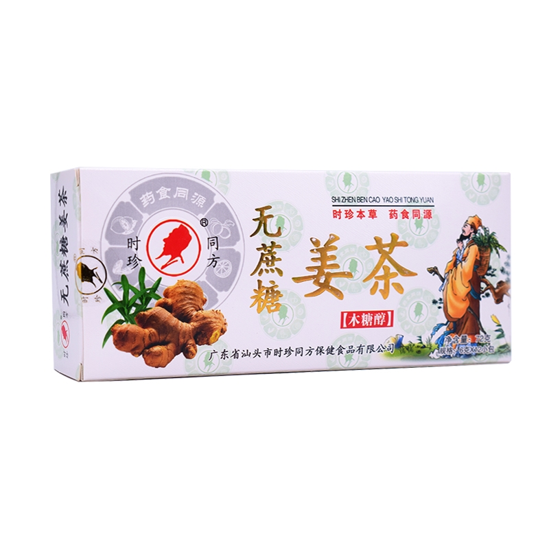 无蔗糖姜茶冲剂