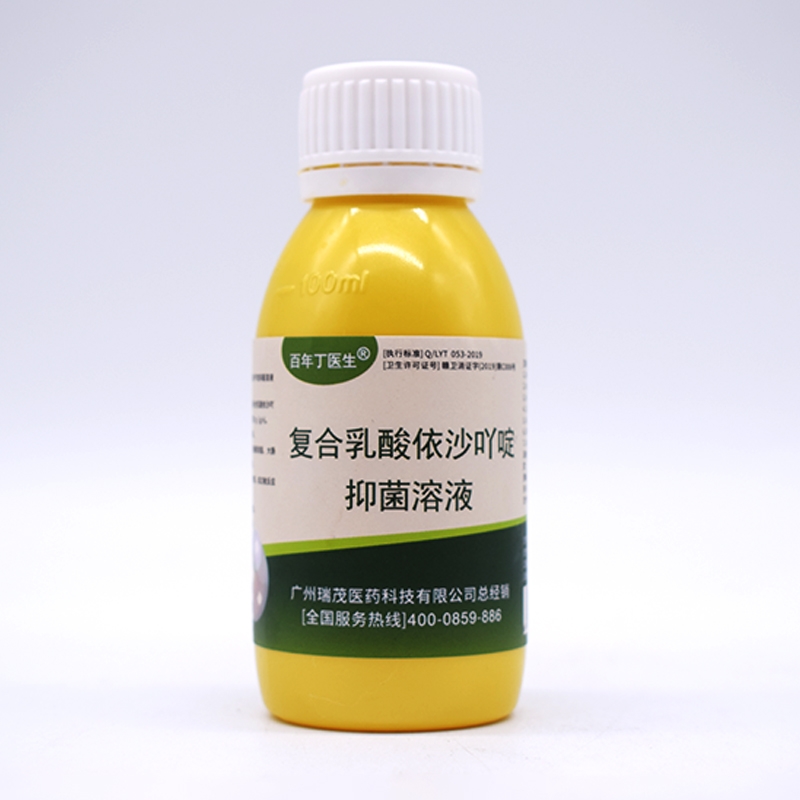 不做 复合乳酸依沙吖啶抑菌溶液*百年丁医生