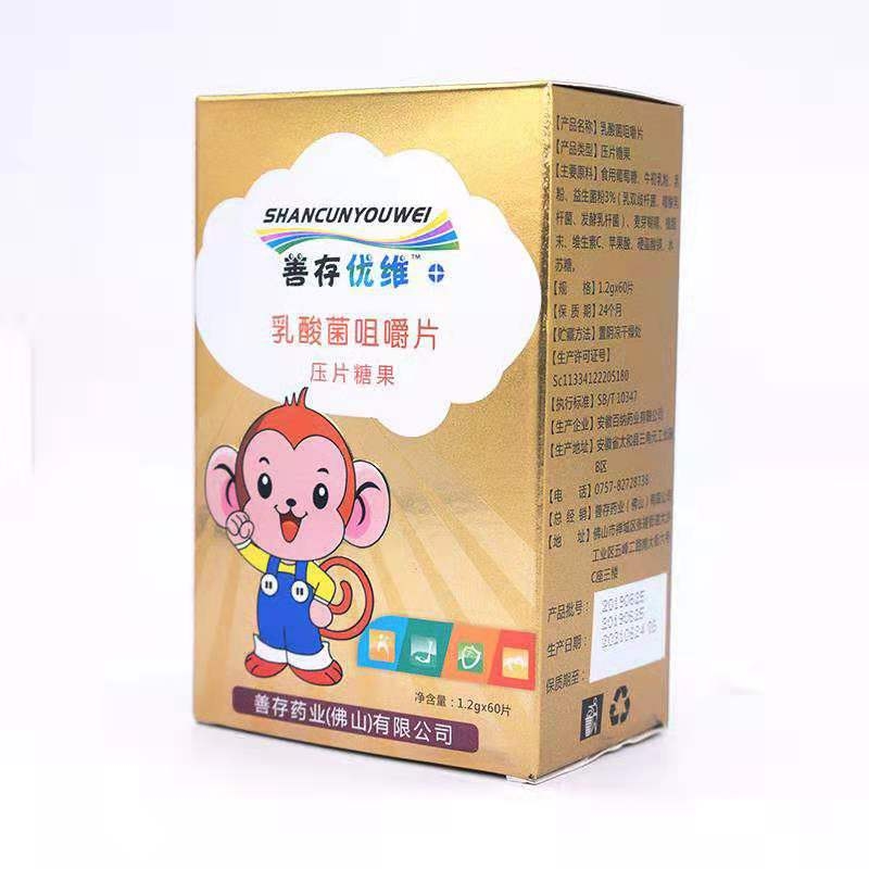 乳酸菌咀嚼片压片糖果*善存优维