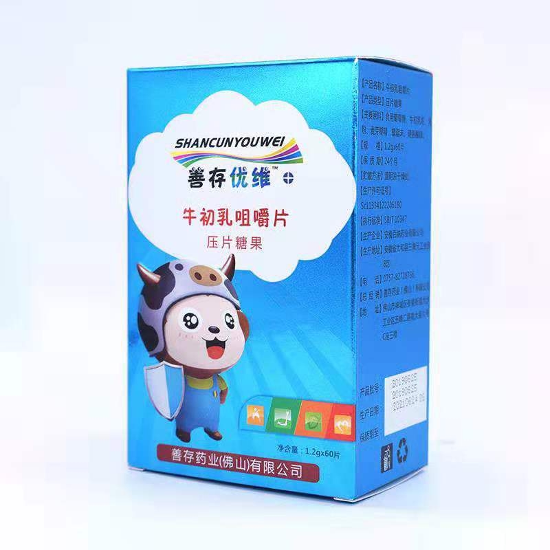 牛初乳咀嚼片压片糖果*善存优维