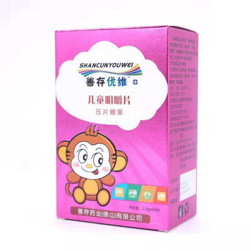儿童咀嚼片压片糖果*善存优维