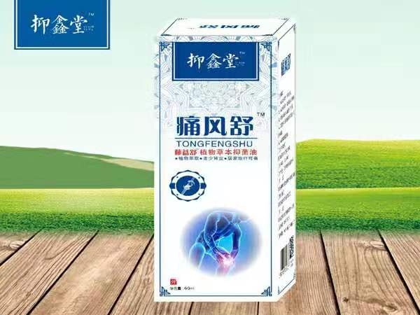 抑鑫堂*（痛风舒）藤益舒植物草本抑菌液
