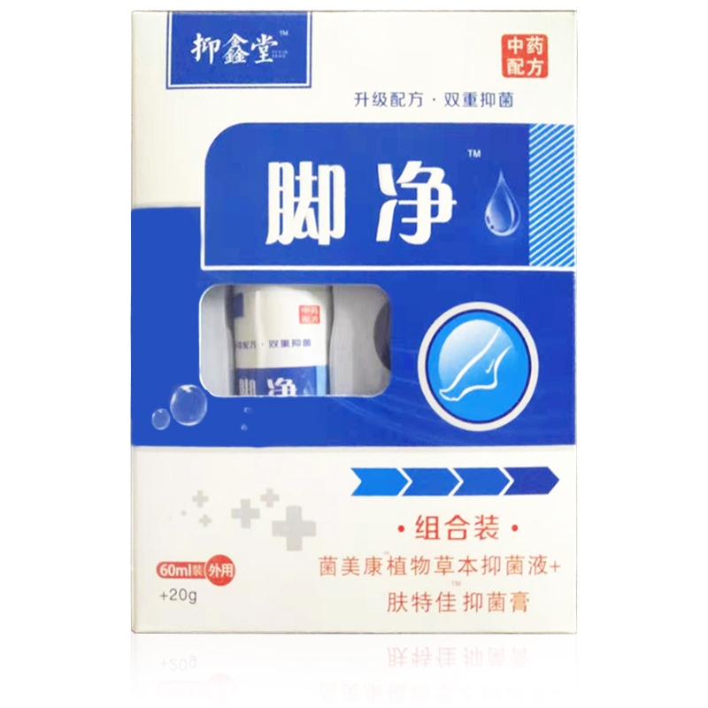 抑鑫堂*菌美康植物草本抑菌液（脚净）+肤特佳抑菌膏