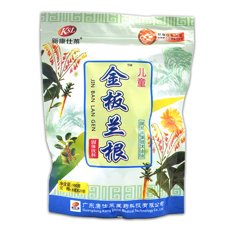儿童金板兰根固体饮料*新康仕莱