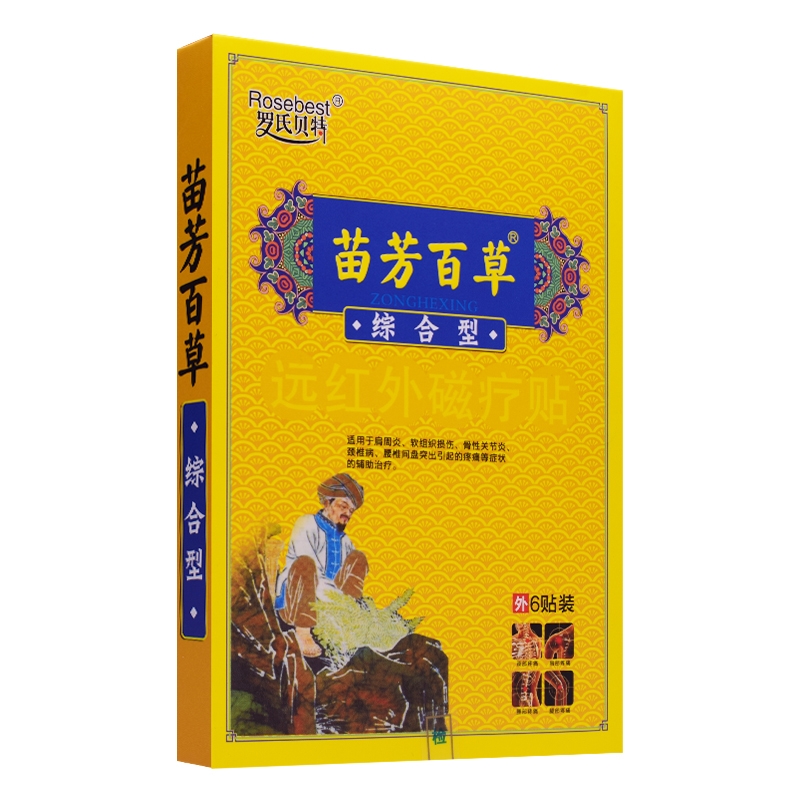 苗芳百草*综合型（罗氏贝特）