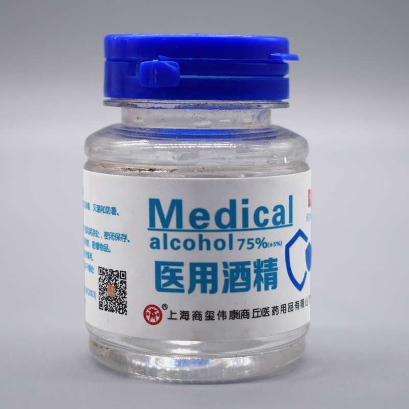 不做*75%医用酒精(宽口）