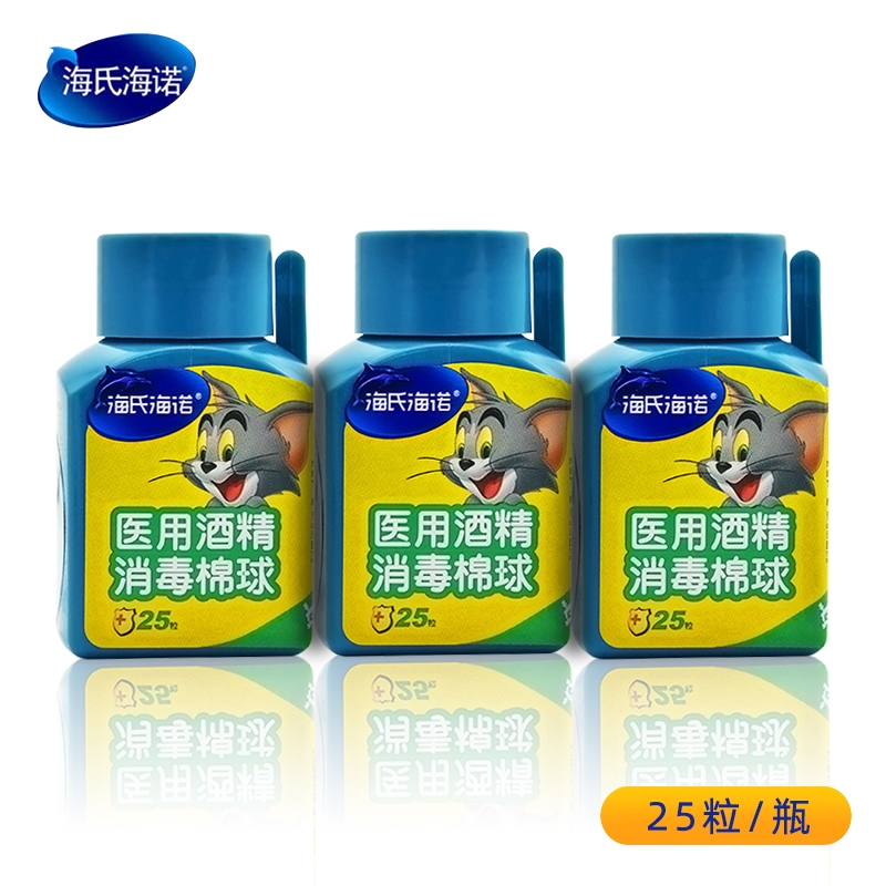 海氏海诺 医用酒精消毒棉球