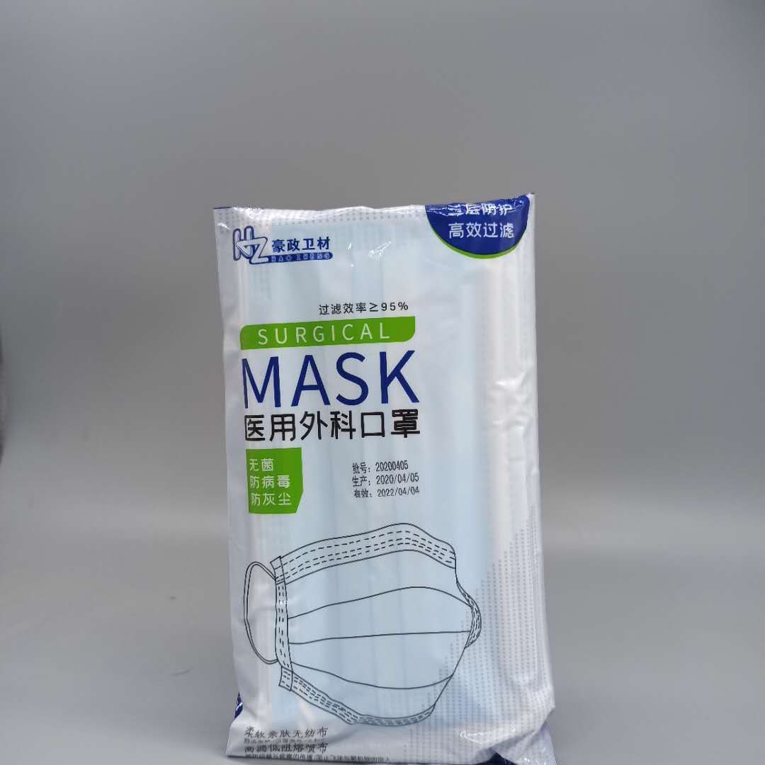豪政卫材*医用外科口罩*特价